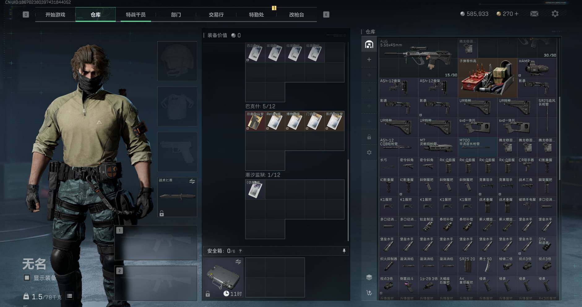 SJZEY331263三角洲行动账号详情图8