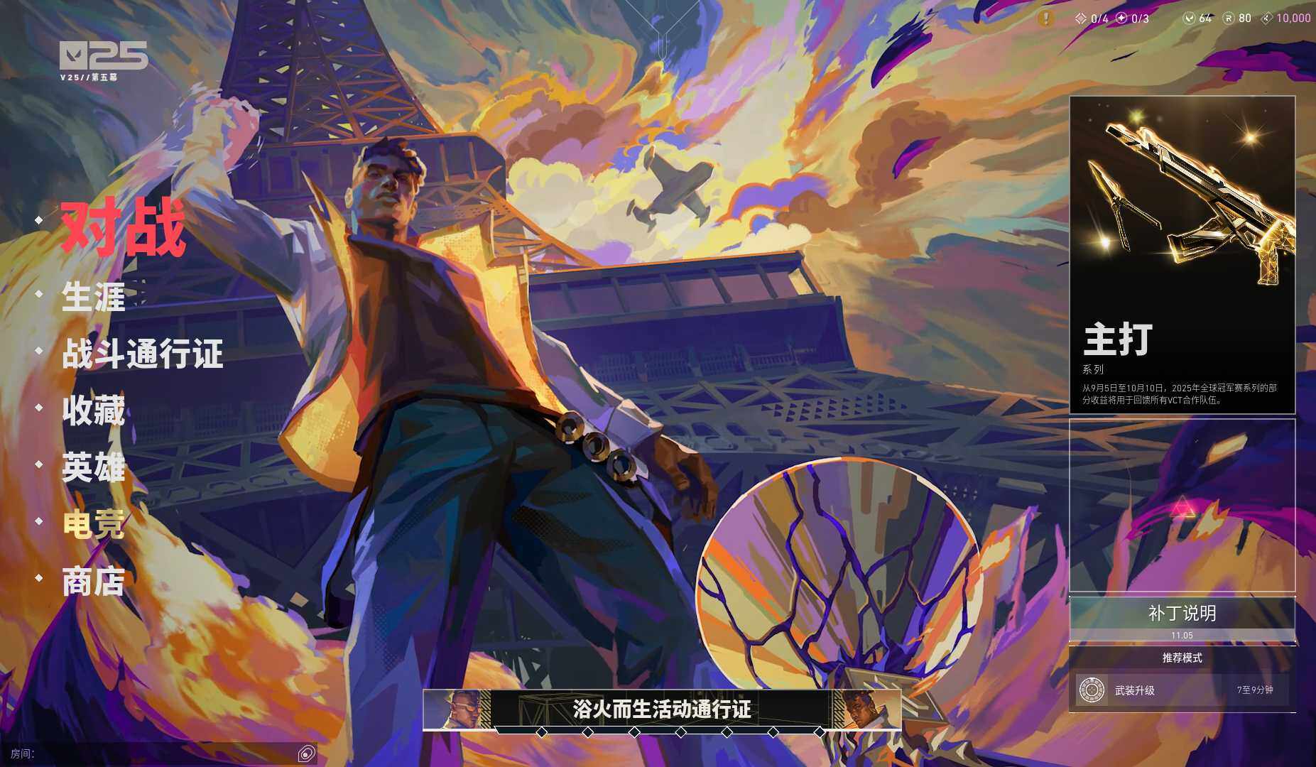 WWQYYH313625无畏契约账号详情图5 WWQYYH313625无畏契约账号详情图5