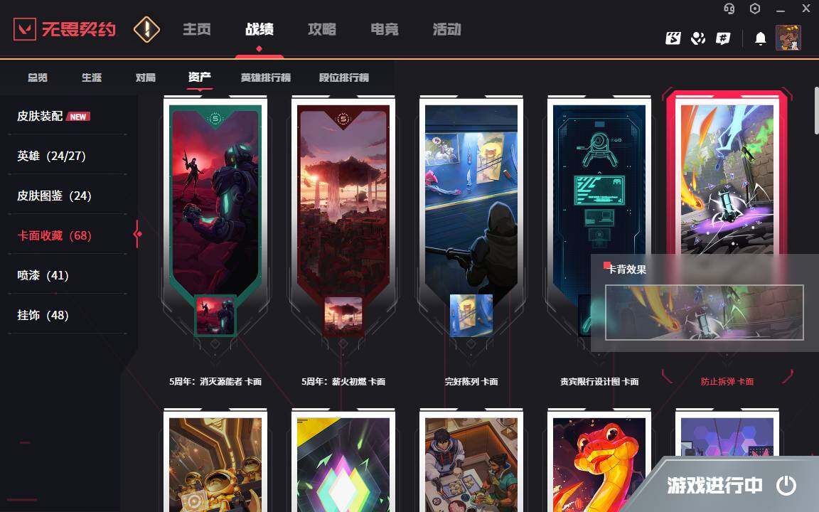 WWQYYH313625无畏契约账号详情图7 WWQYYH313625无畏契约账号详情图7