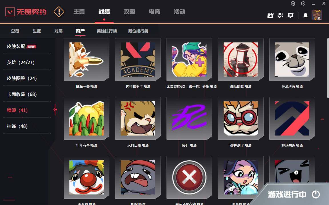 WWQYYH313625无畏契约账号详情图8 WWQYYH313625无畏契约账号详情图8