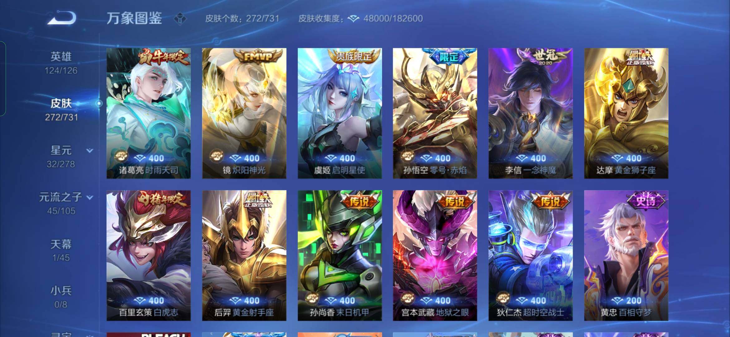 WZYXS3286669王者荣耀账号详情图8