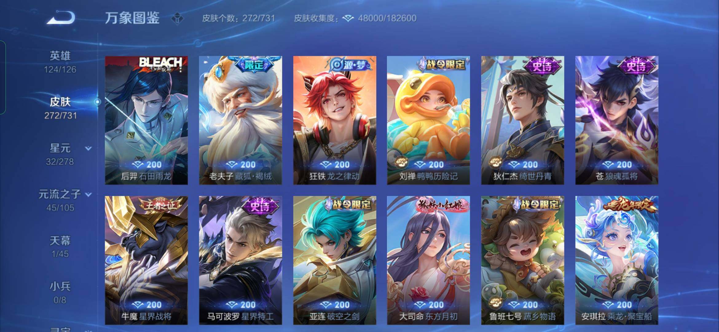 WZYXS3286669王者荣耀账号详情图9