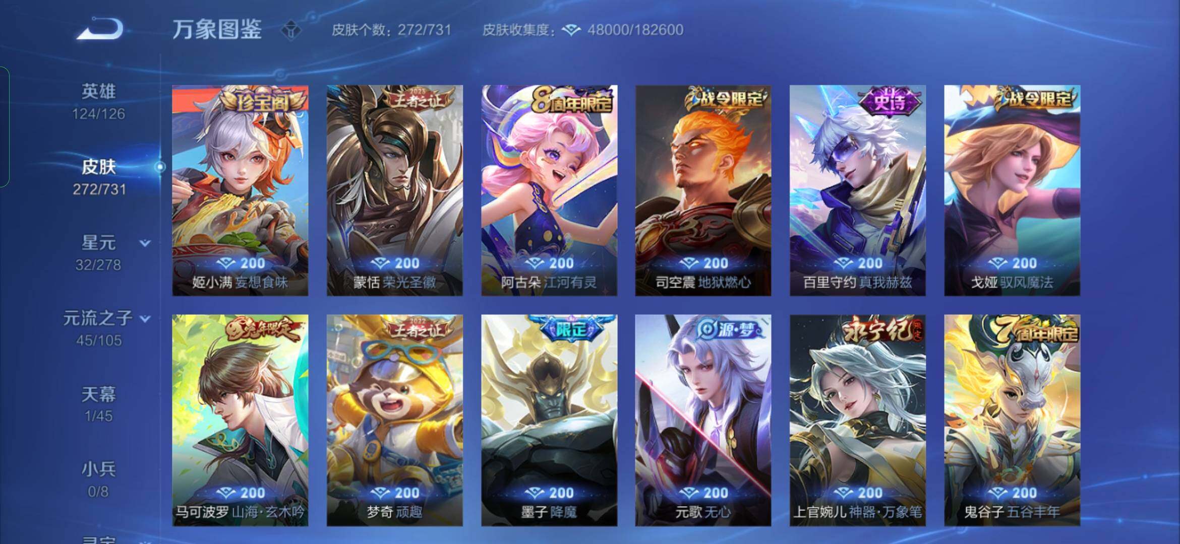 WZYXS3286669王者荣耀账号详情图10