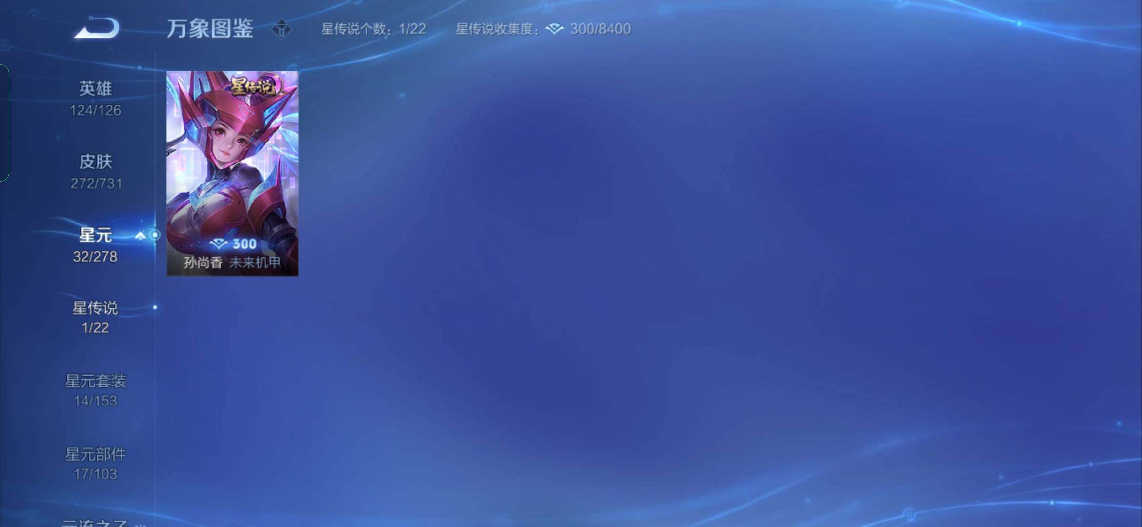 WZYXS3286669王者荣耀账号详情图12