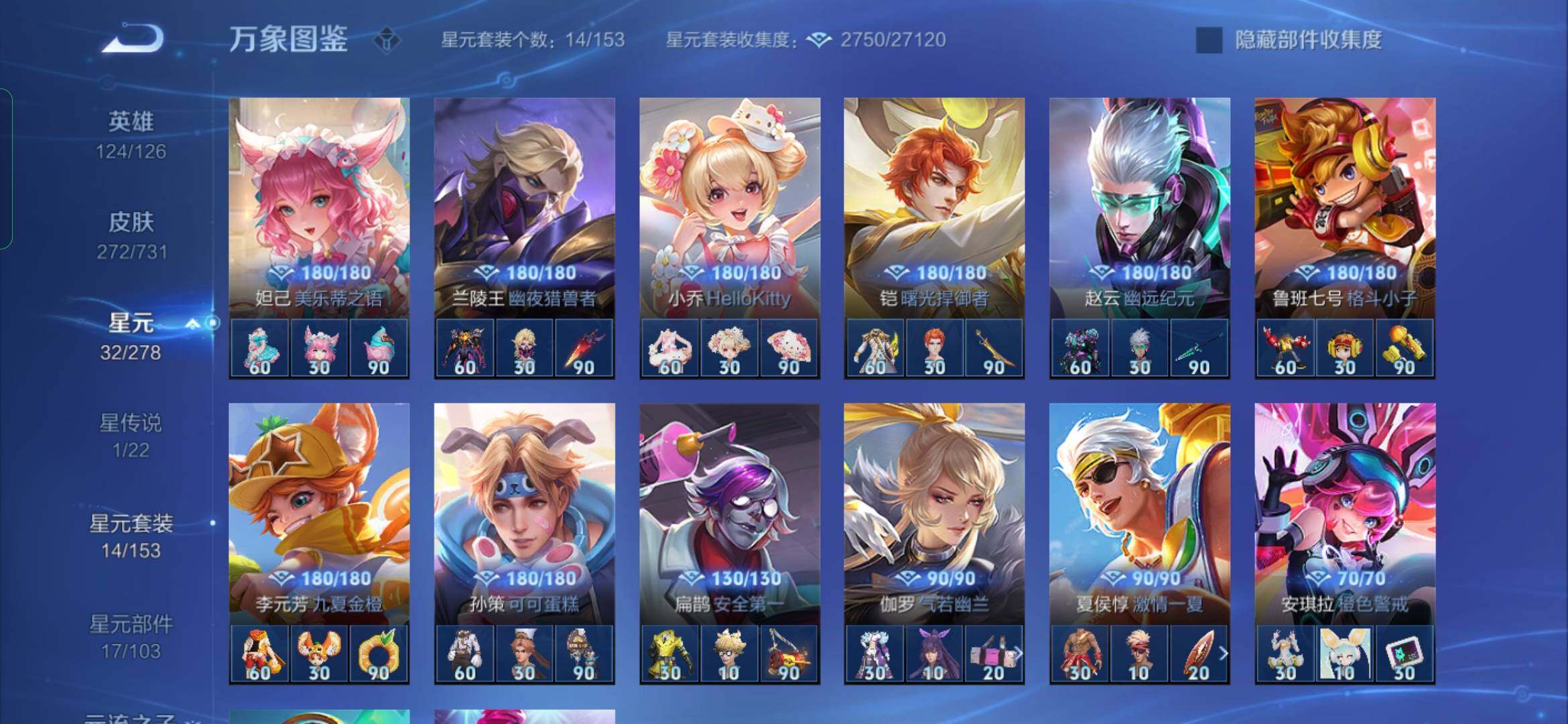 WZYXS3286669王者荣耀账号详情图13