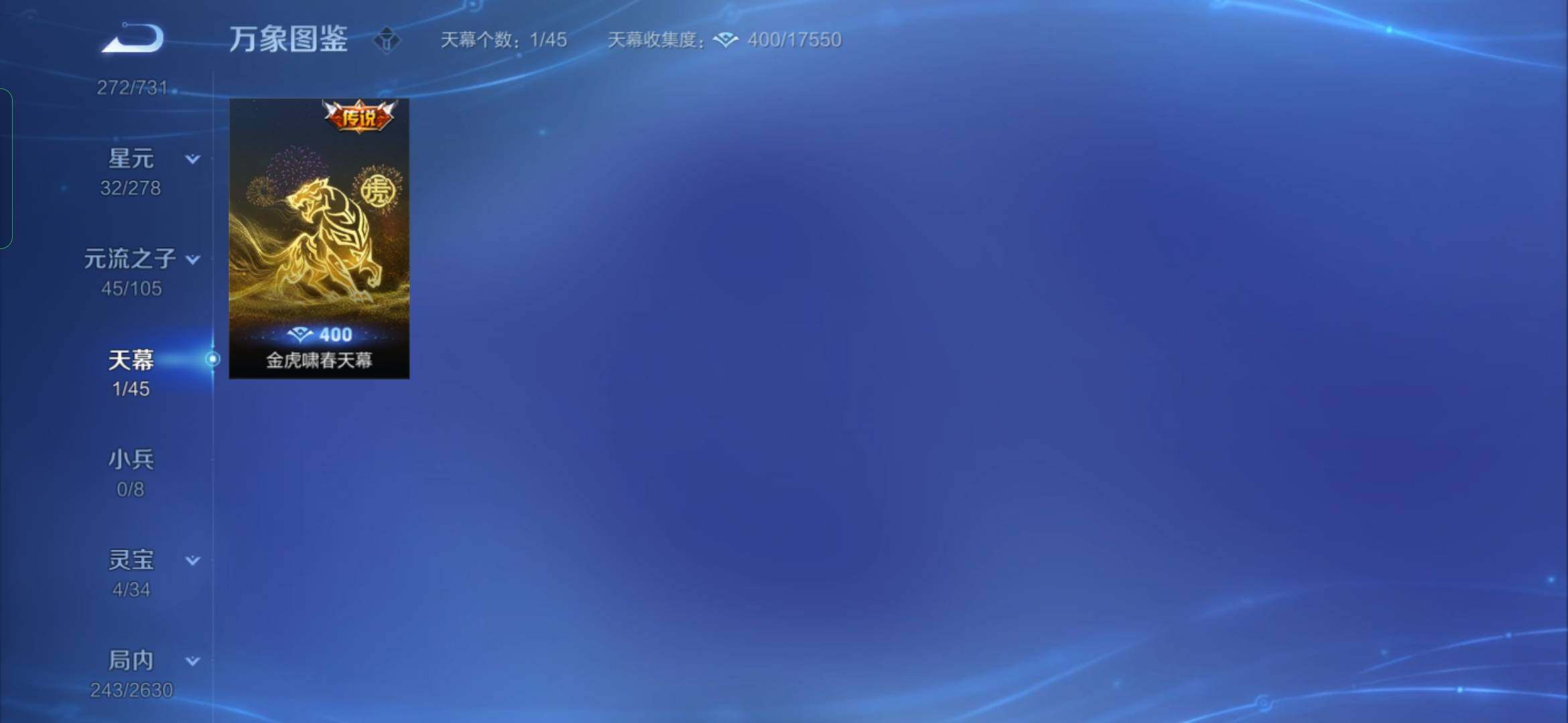 WZYXS3286669王者荣耀账号详情图15
