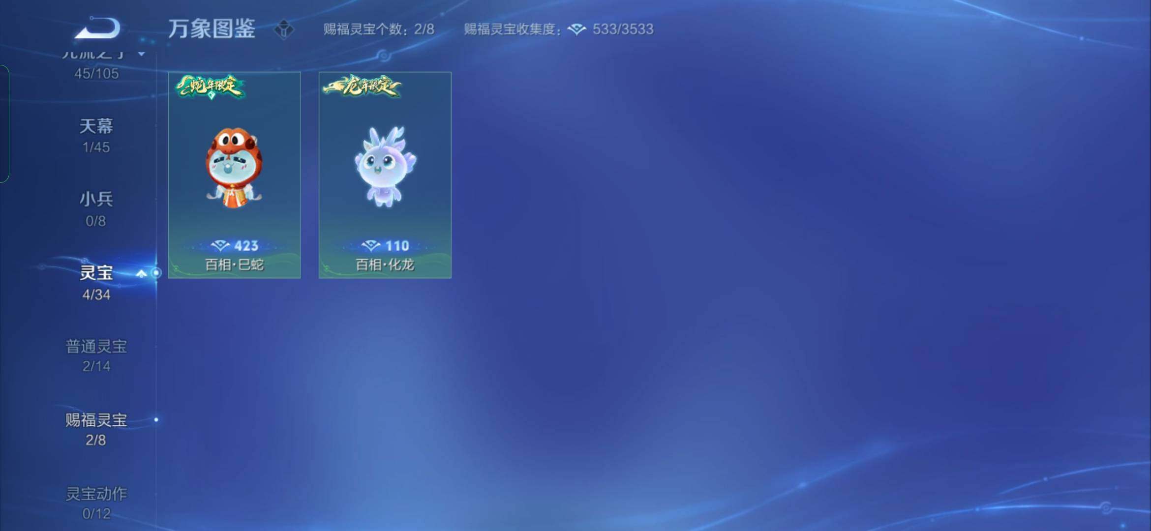 WZYXS3286669王者荣耀账号详情图17
