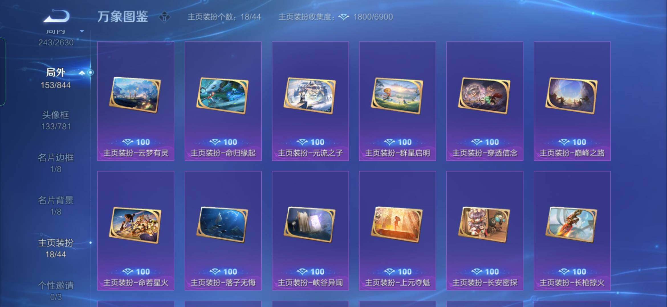 WZYXS3286669王者荣耀账号详情图19