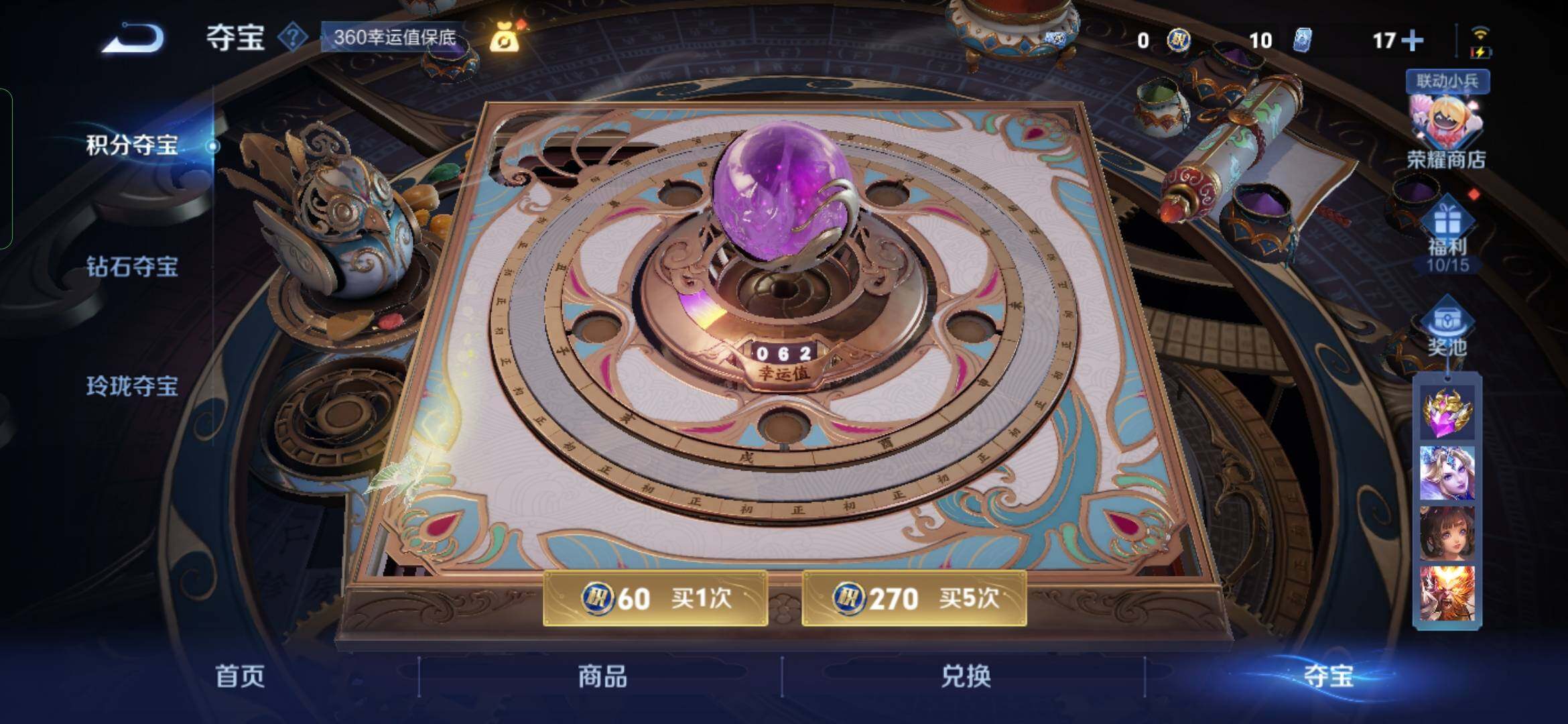 WZYXS3286669王者荣耀账号详情图20