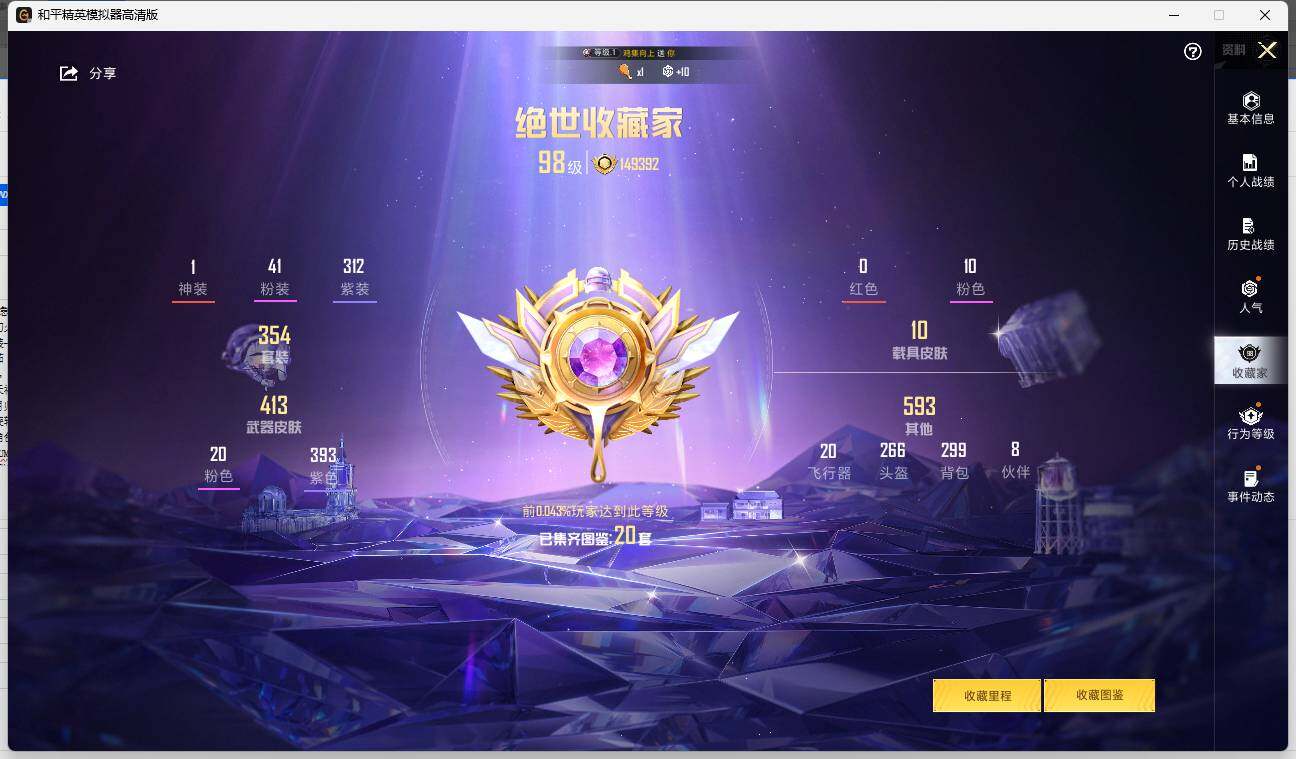 HPLE3330935和平精英账号详情图5