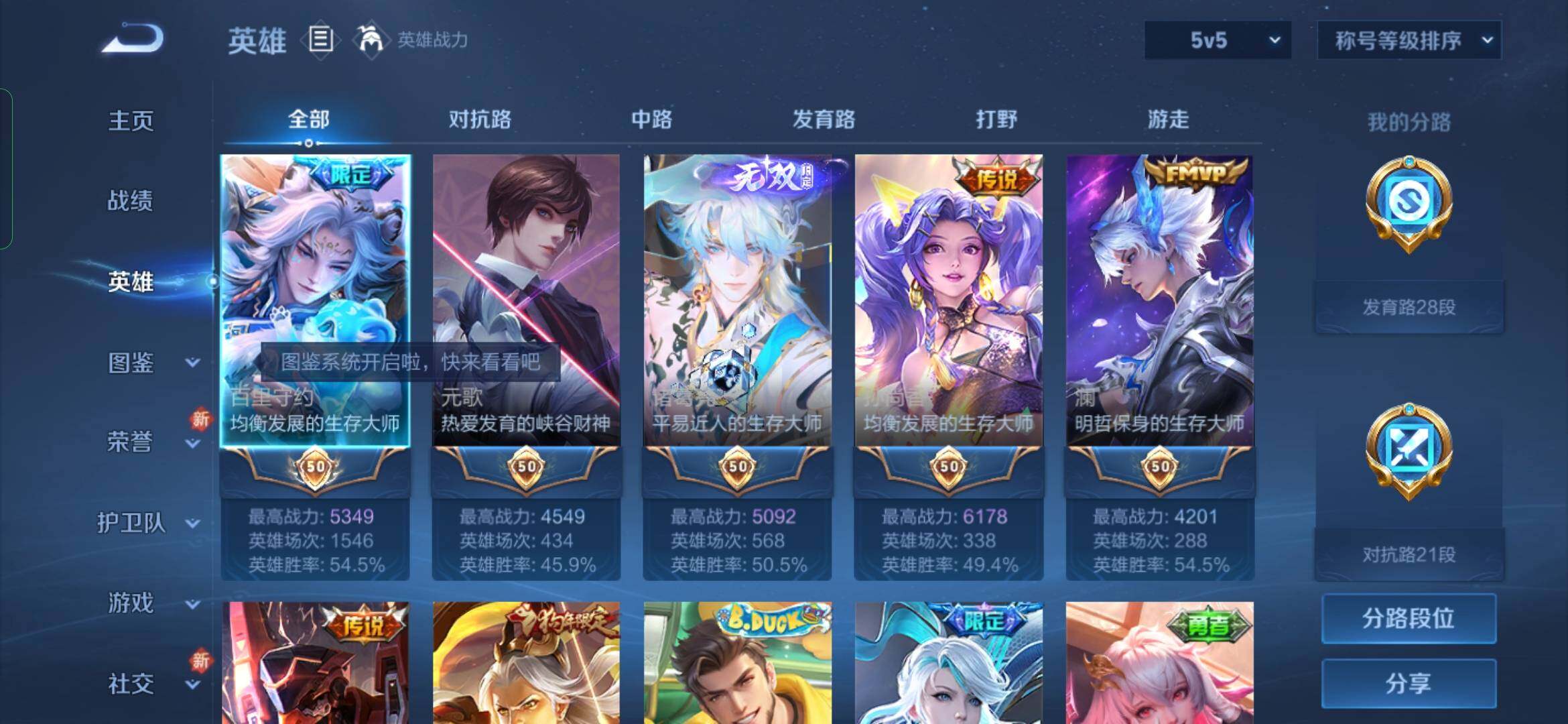 WZYXS3286676王者荣耀账号详情图3