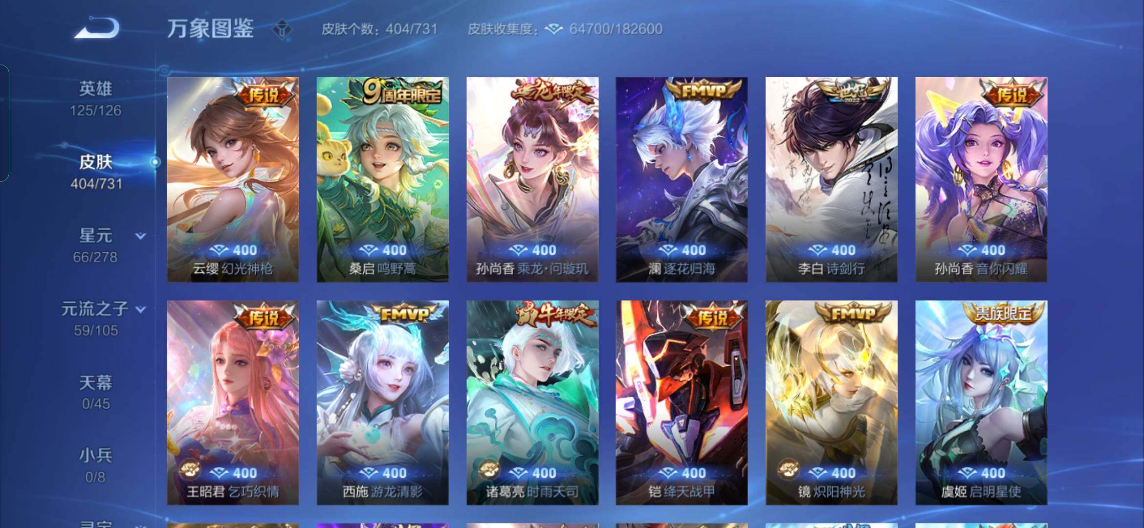 WZYXS3286676王者荣耀账号详情图7