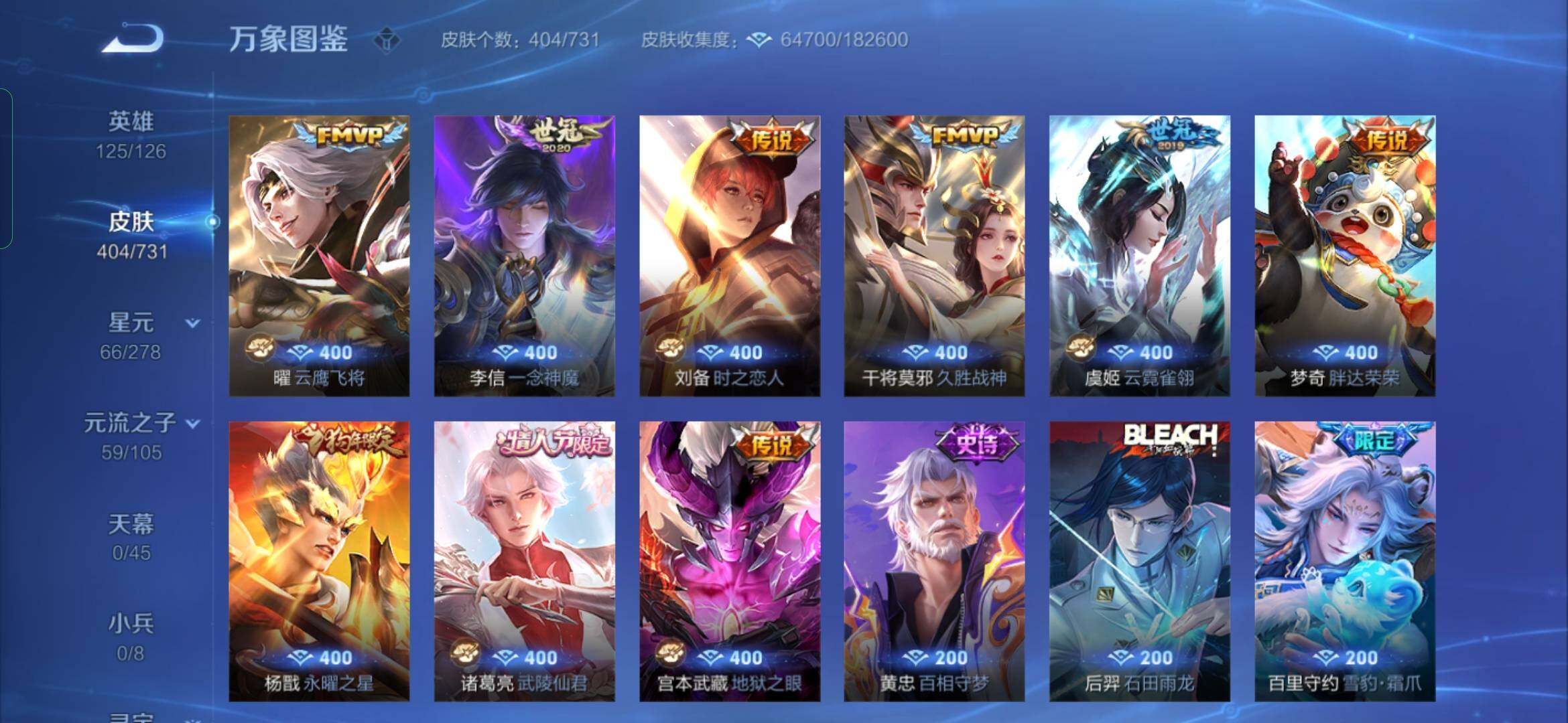 WZYXS3286676王者荣耀账号详情图8