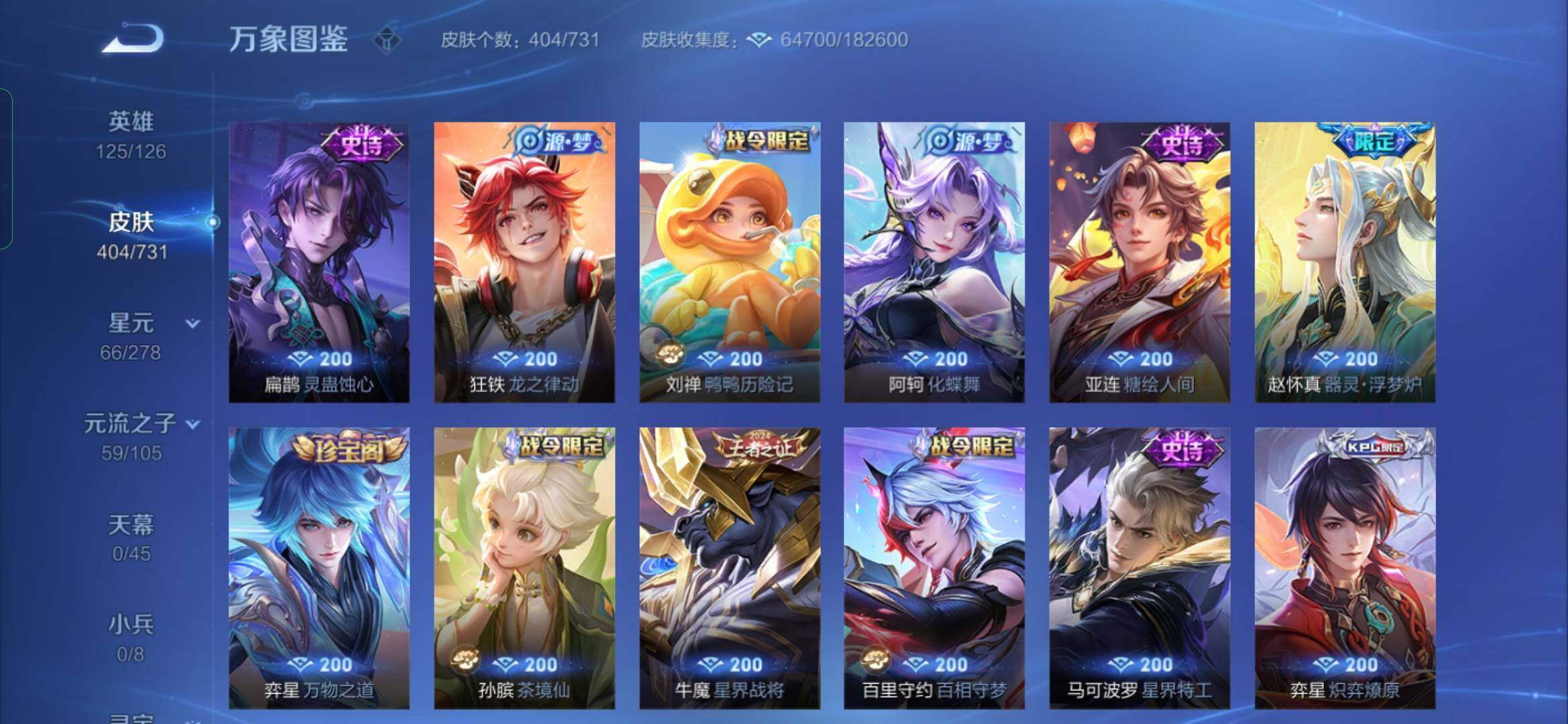 WZYXS3286676王者荣耀账号详情图9