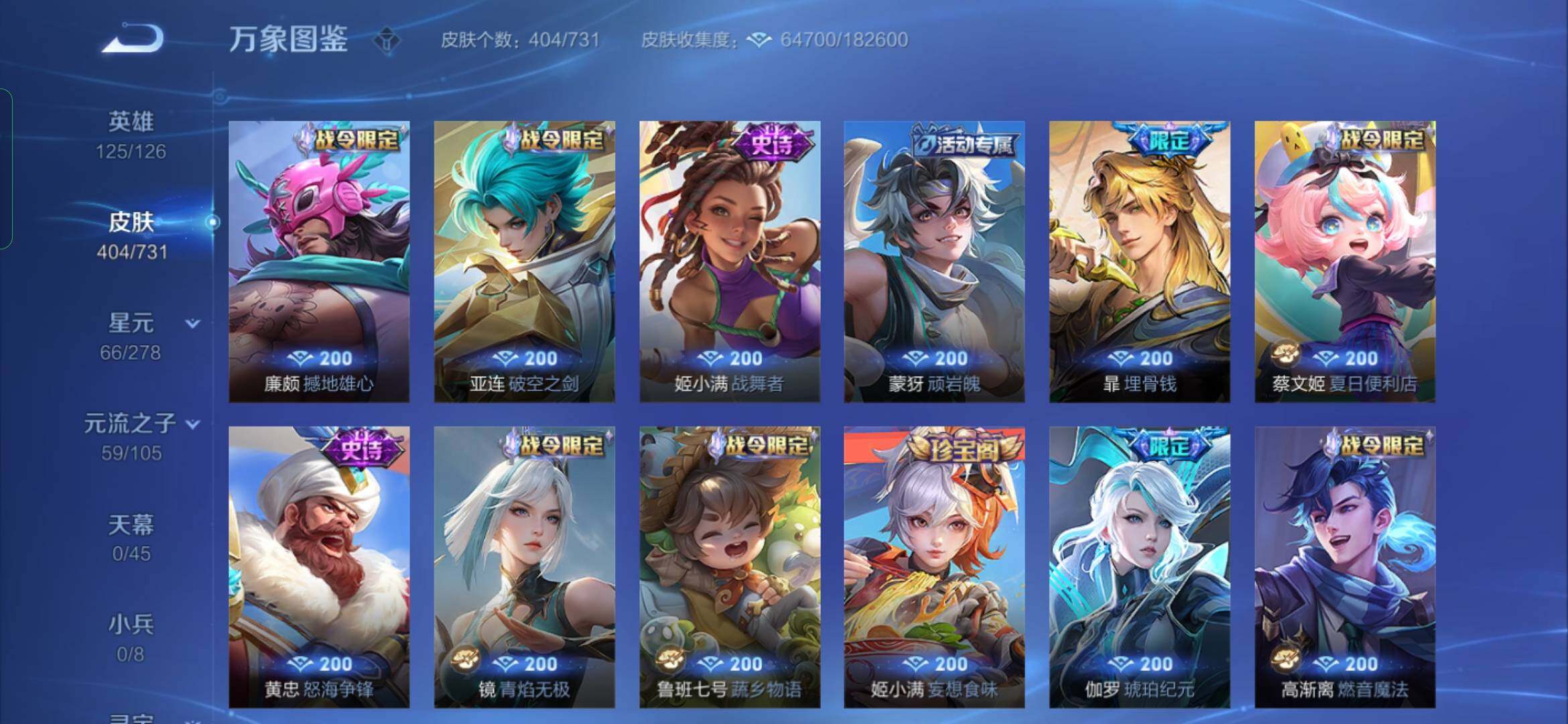 WZYXS3286676王者荣耀账号详情图10