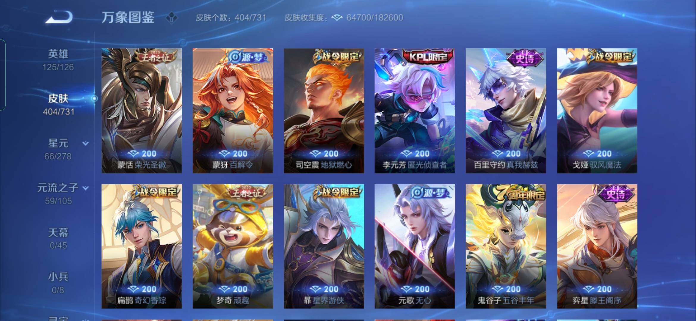 WZYXS3286676王者荣耀账号详情图11