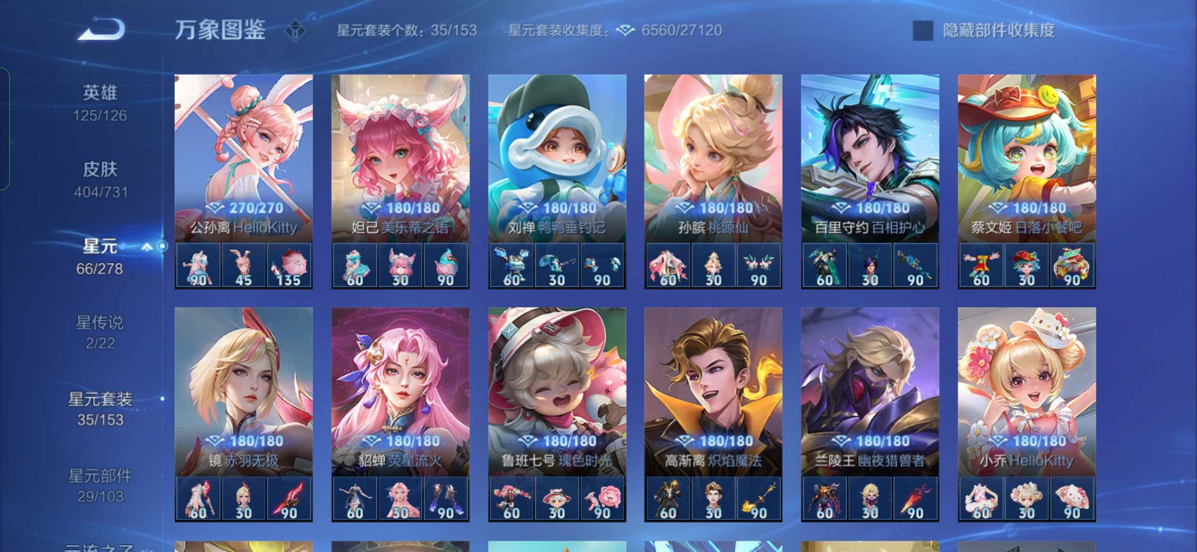 WZYXS3286676王者荣耀账号详情图13