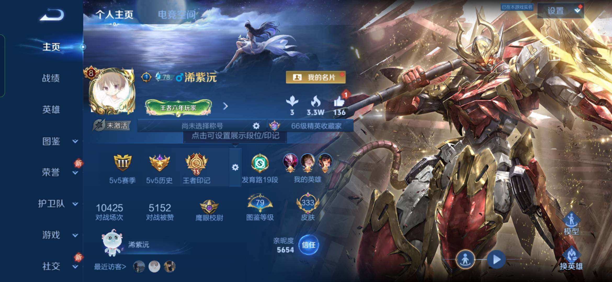 WZYXS3286831王者荣耀账号详情图2
