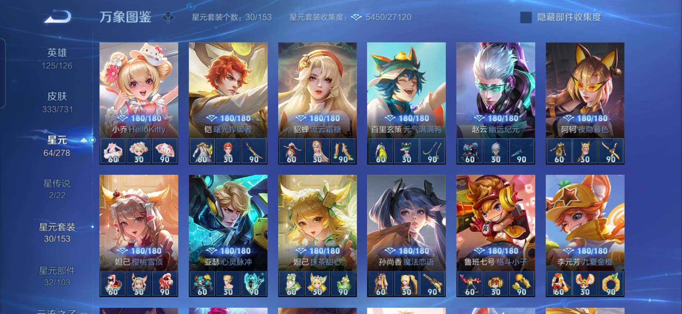 WZYXS3286831王者荣耀账号详情图13