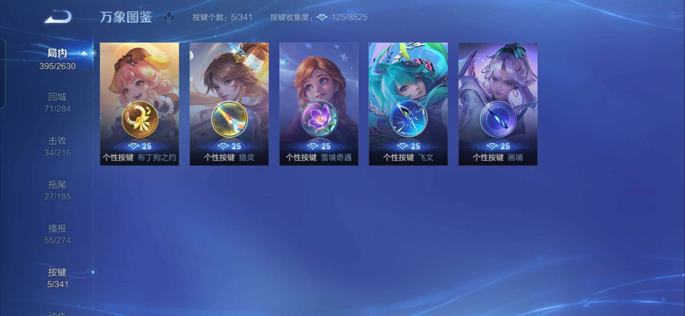 WZYXS3286831王者荣耀账号详情图17