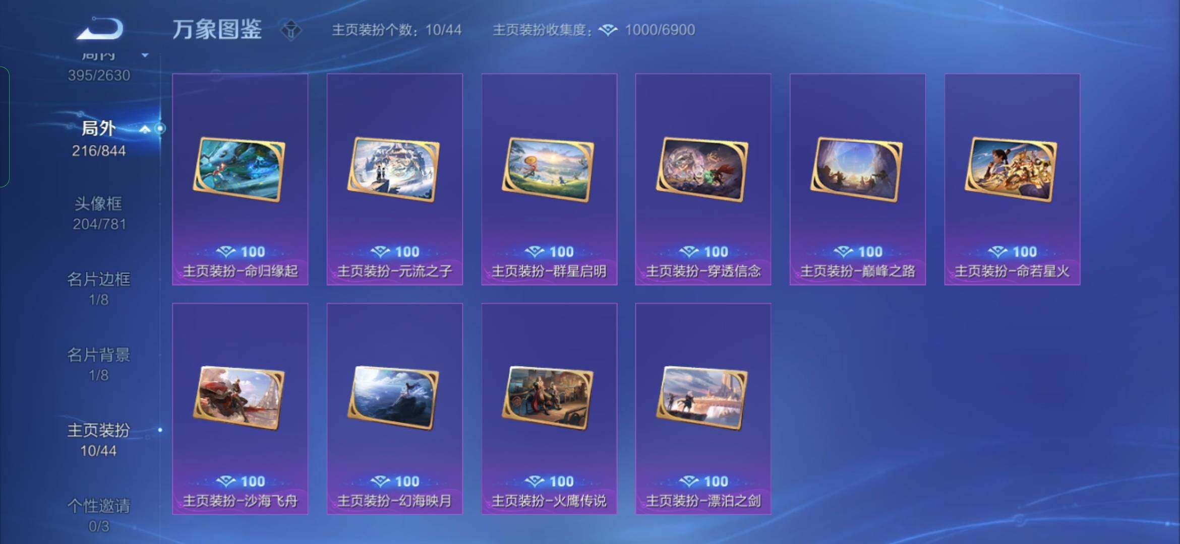 WZYXS3286831王者荣耀账号详情图18