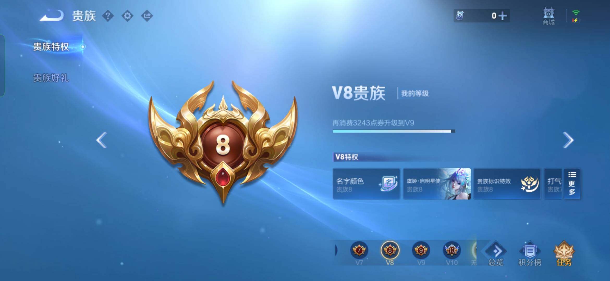 WZYXS3286831王者荣耀账号详情图20