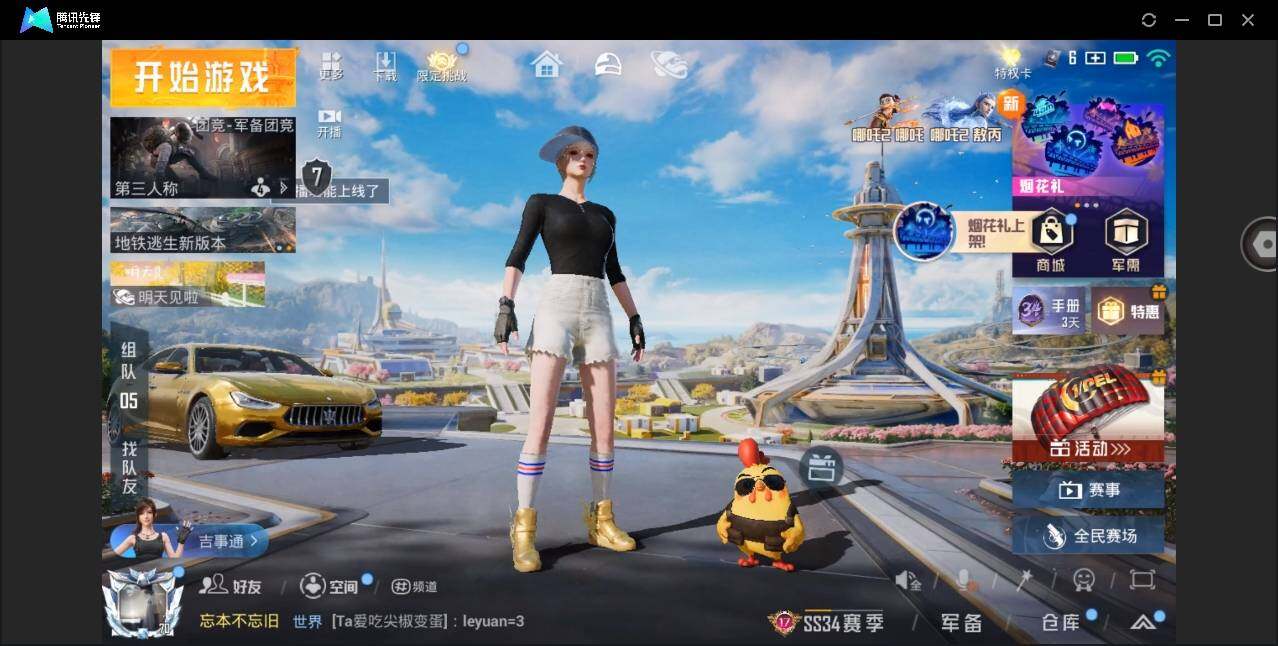 HPYYH3335268和平精英账号详情图5