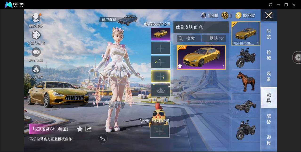 HPYYH3335268和平精英账号详情图7