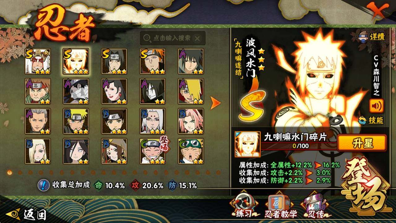 HYLXY324759火影忍者账号详情图2