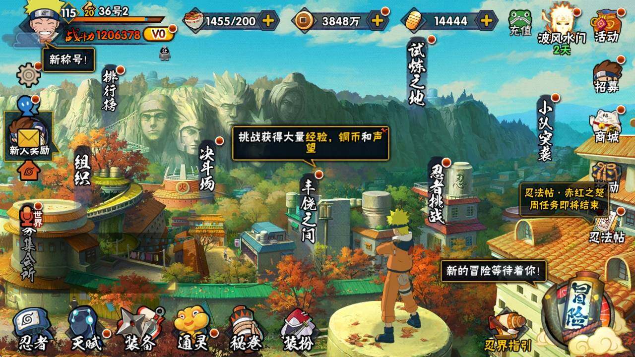 HYLXY324759火影忍者账号详情图3