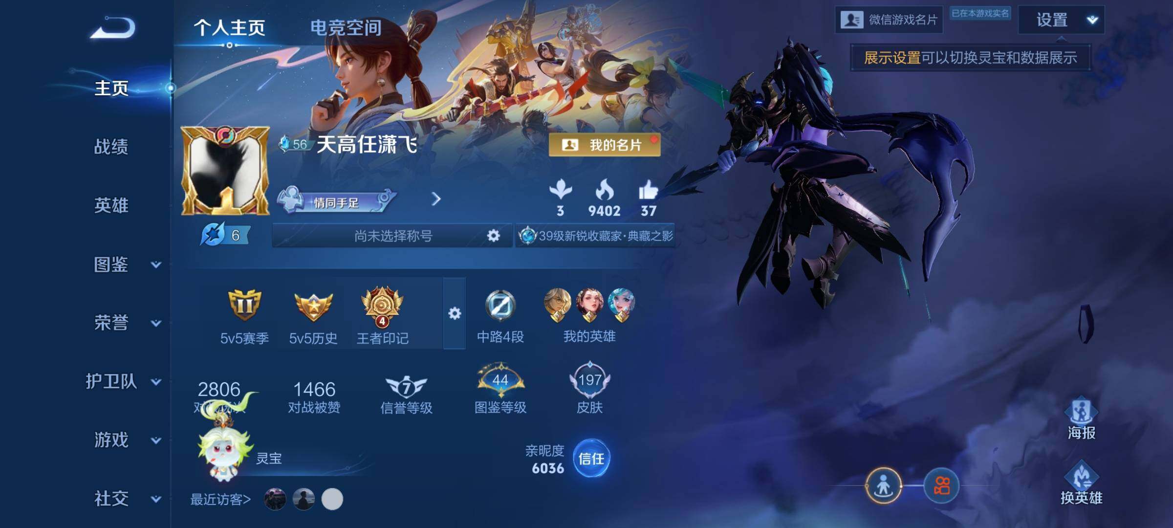 WZCMY4290040王者荣耀账号详情图2