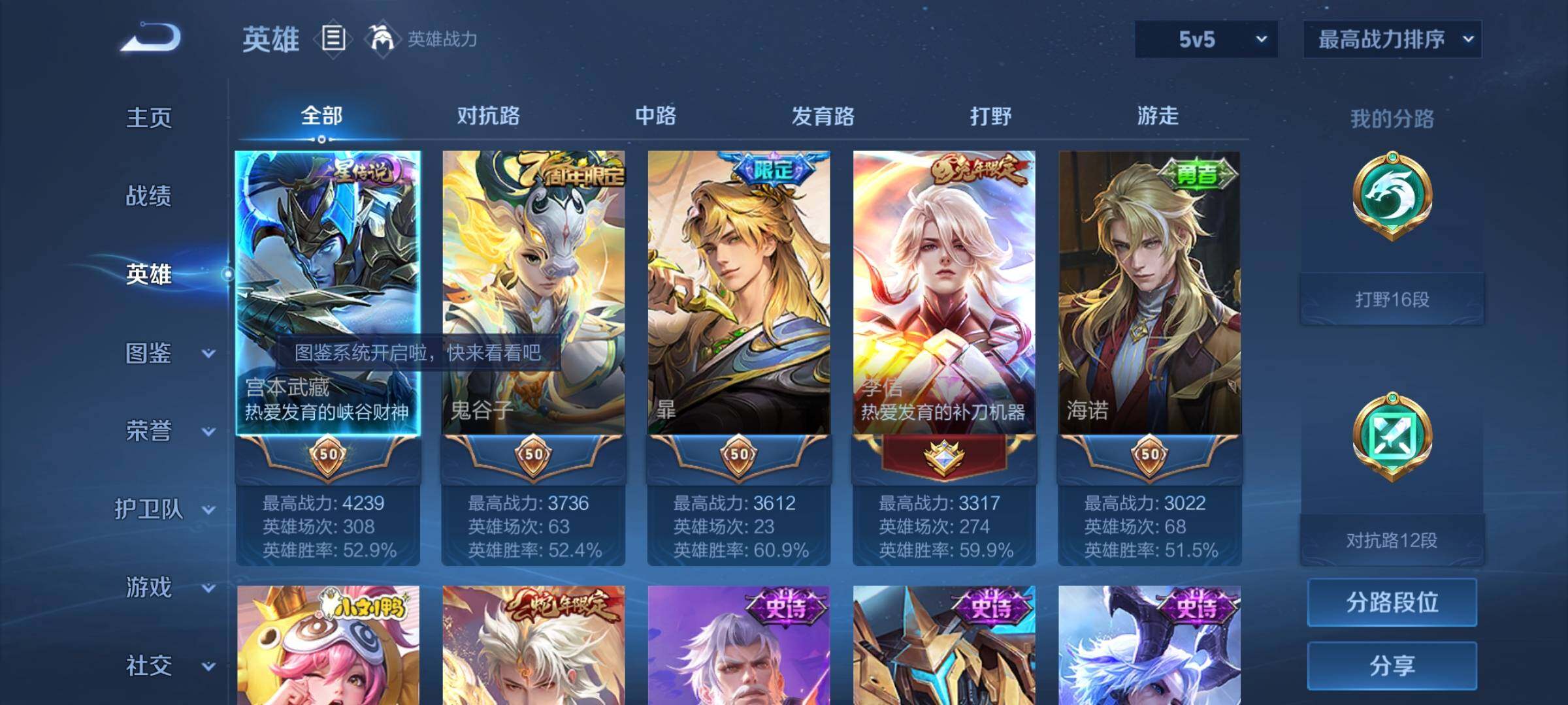 WZCMY4290040王者荣耀账号详情图3