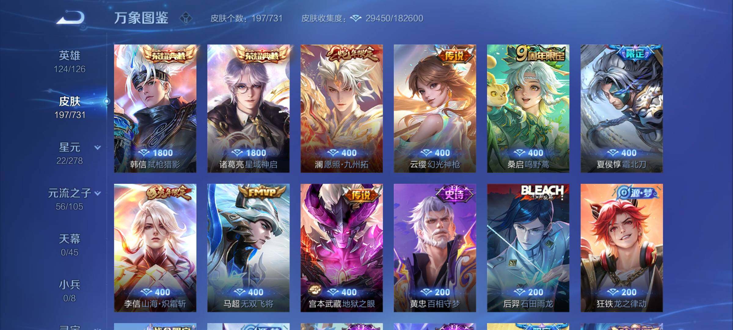 WZCMY4290040王者荣耀账号详情图5