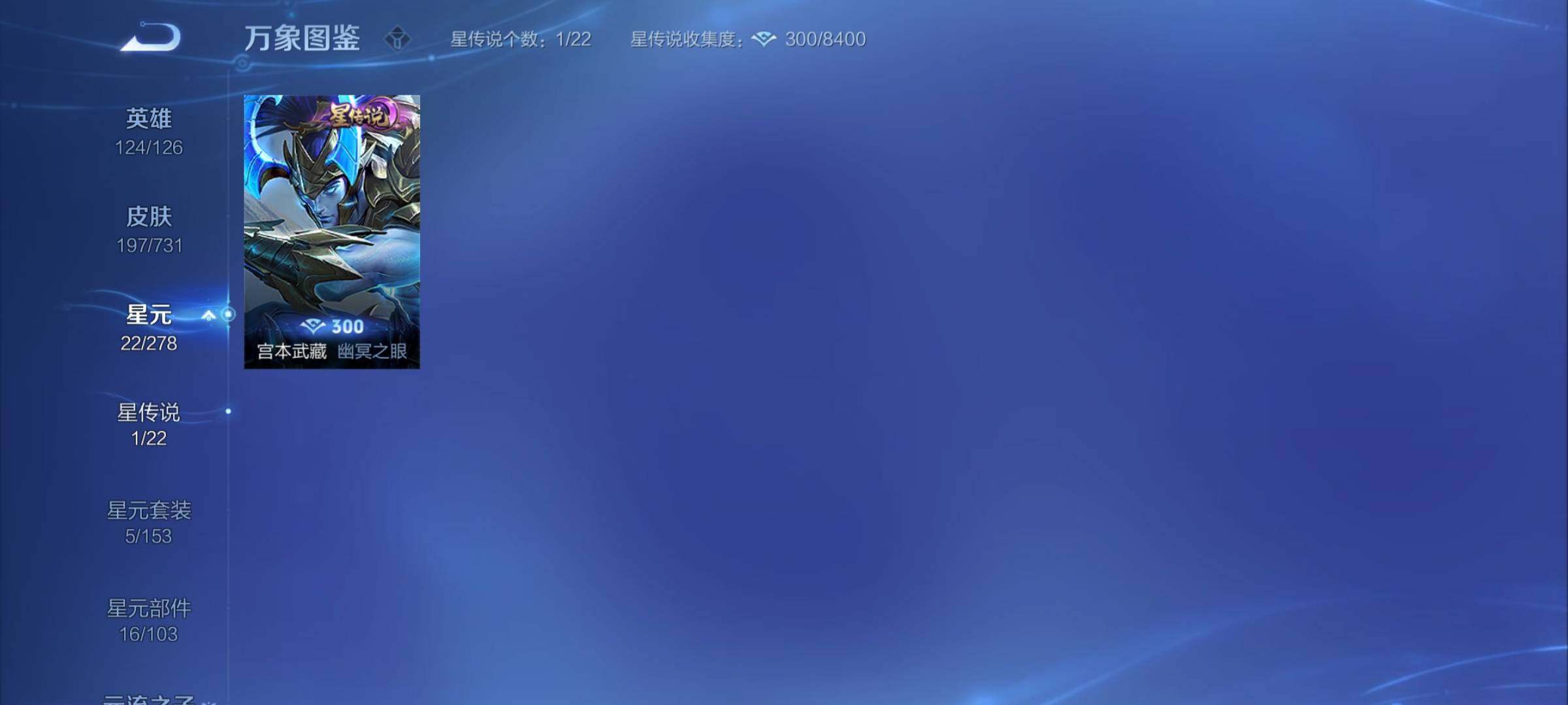 WZCMY4290040王者荣耀账号详情图7