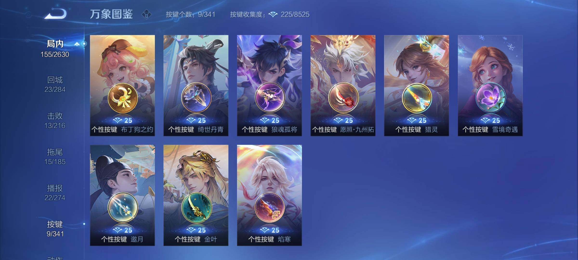 WZCMY4290040王者荣耀账号详情图8