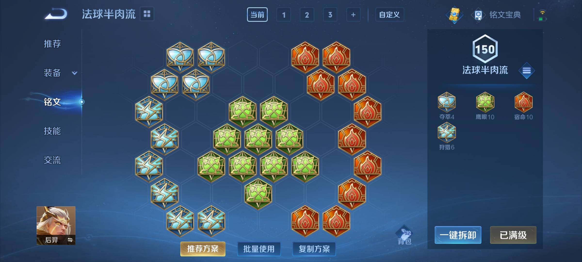 WZCMY4290040王者荣耀账号详情图11