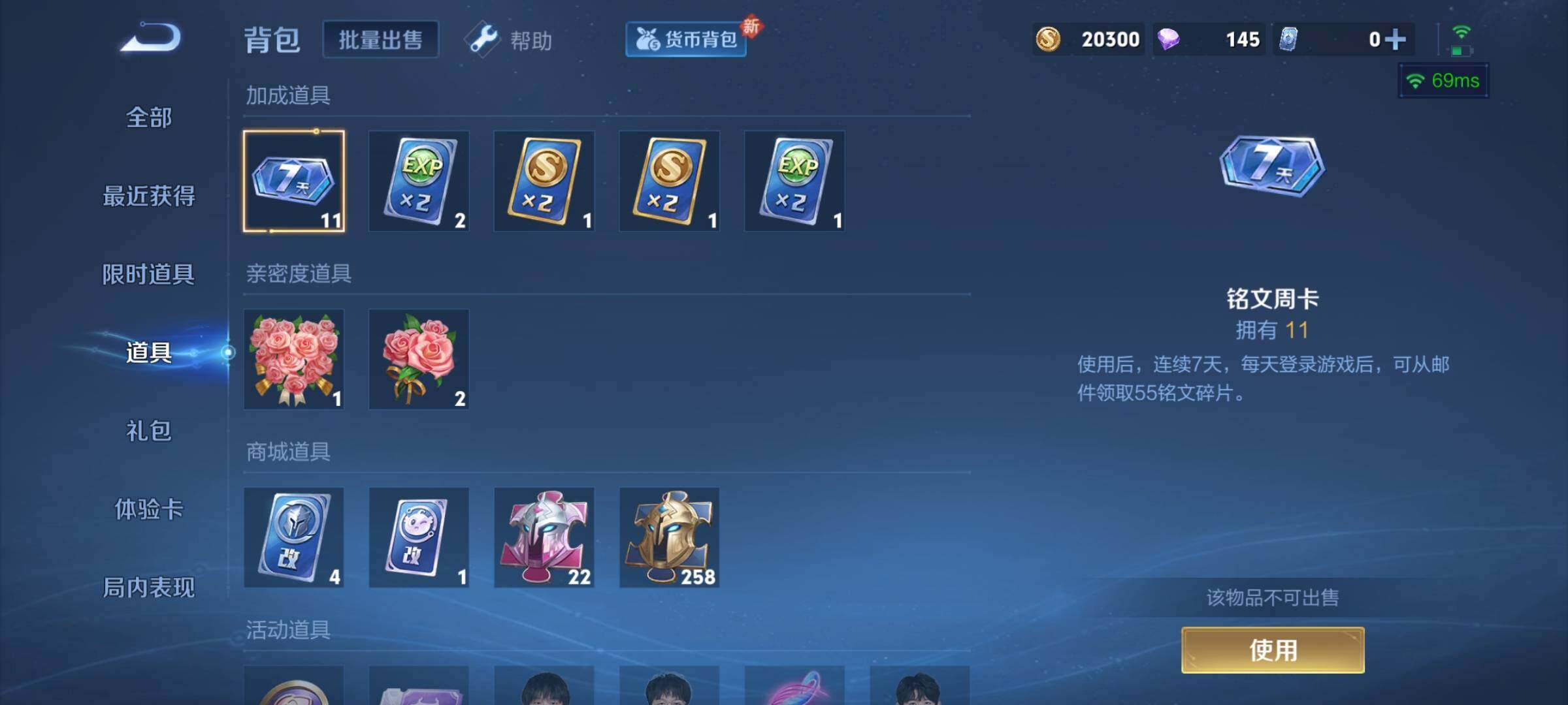 WZCMY4290040王者荣耀账号详情图10