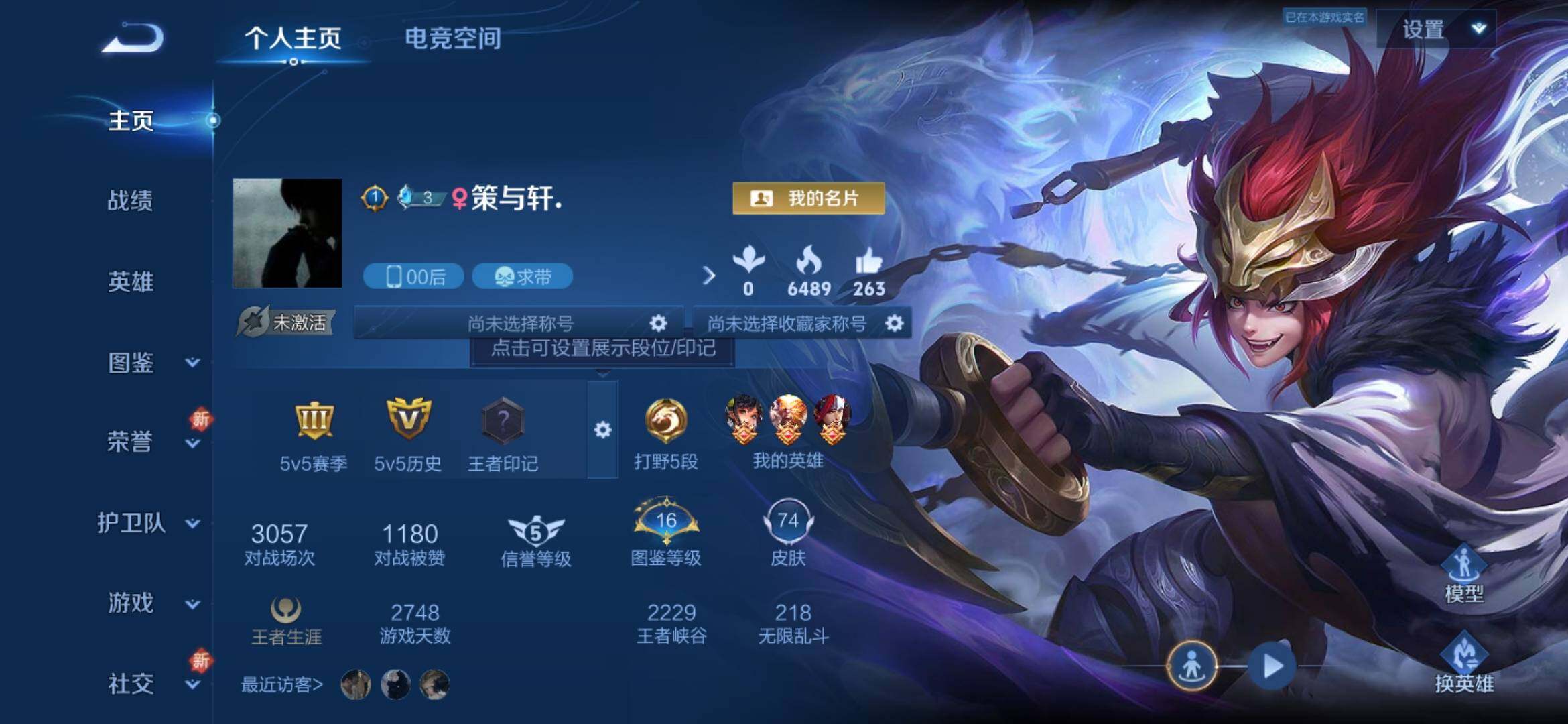 WZYXS3284283王者荣耀账号详情图2 WZYXS3284283王者荣耀账号详情图2