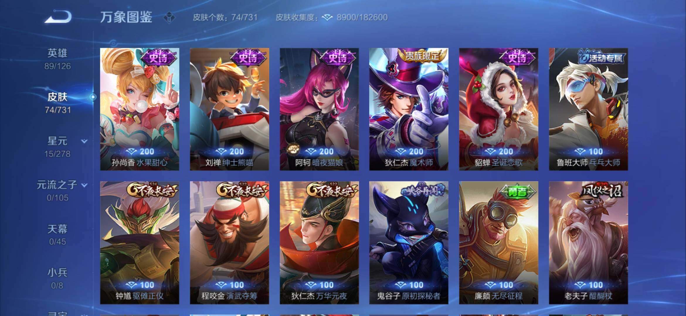 WZYXS3284283王者荣耀账号详情图7 WZYXS3284283王者荣耀账号详情图7