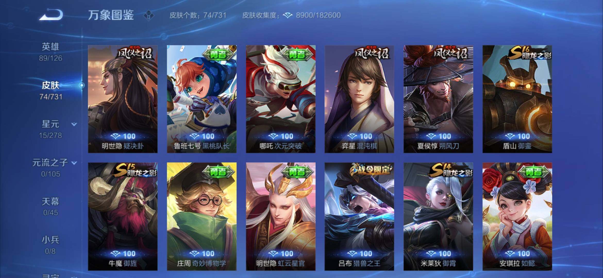 WZYXS3284283王者荣耀账号详情图8 WZYXS3284283王者荣耀账号详情图8