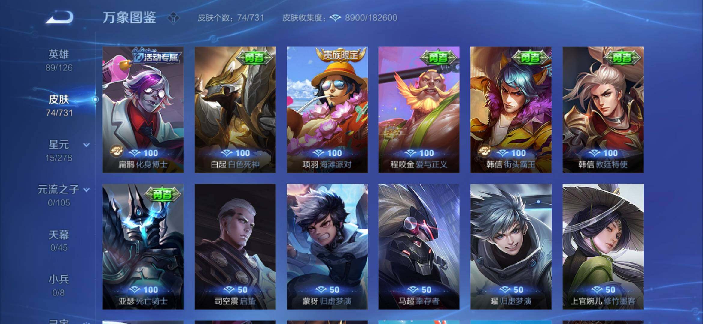 WZYXS3284283王者荣耀账号详情图10 WZYXS3284283王者荣耀账号详情图10