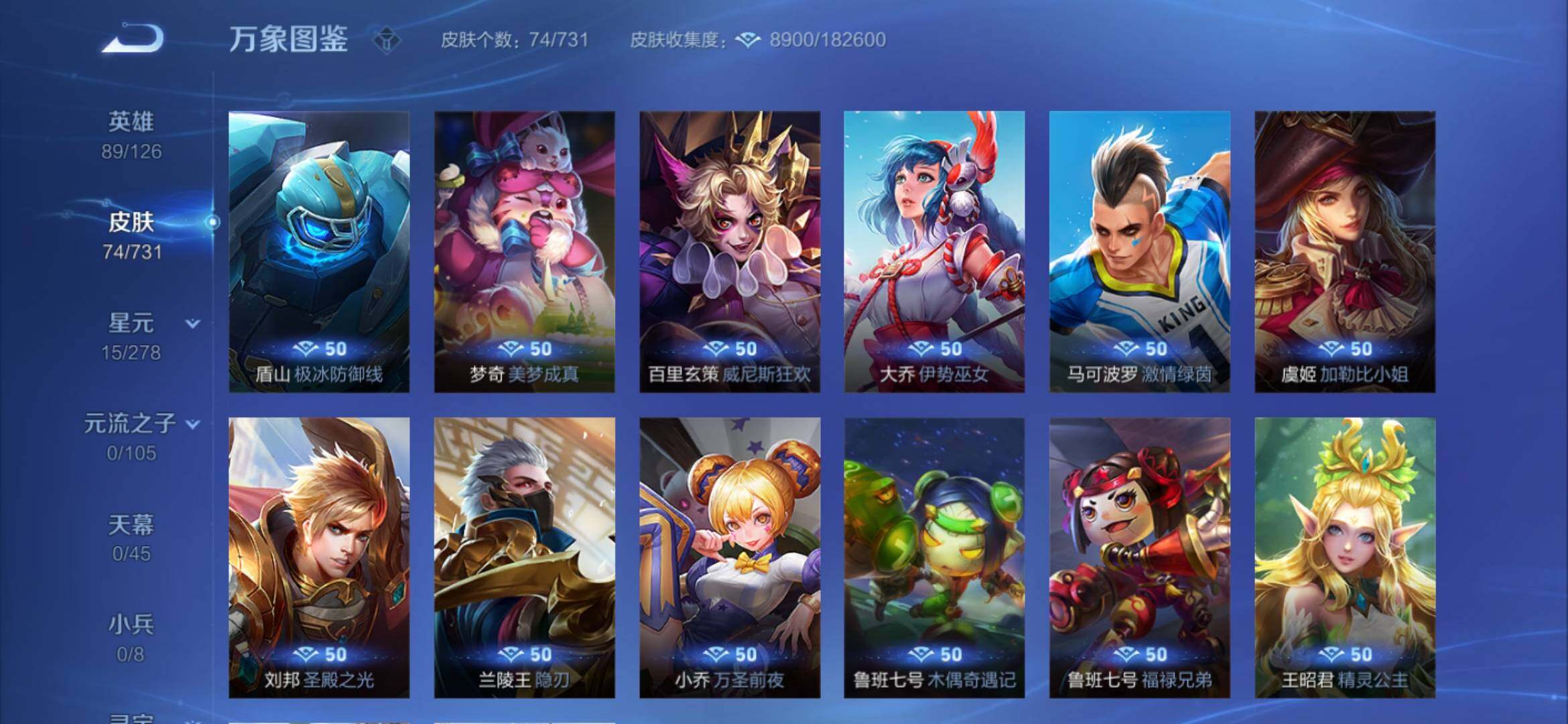 WZYXS3284283王者荣耀账号详情图11 WZYXS3284283王者荣耀账号详情图11