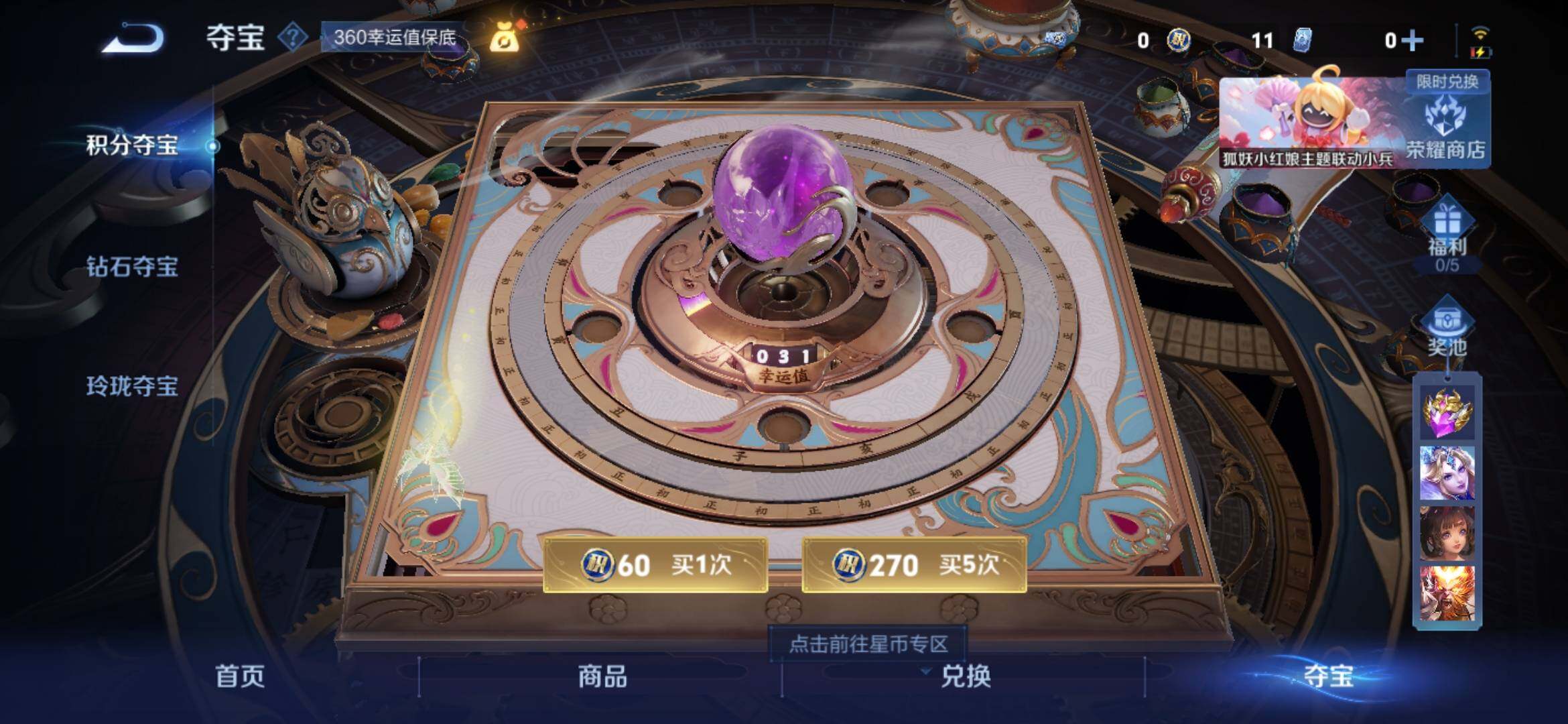 WZYXS3284283王者荣耀账号详情图13 WZYXS3284283王者荣耀账号详情图13