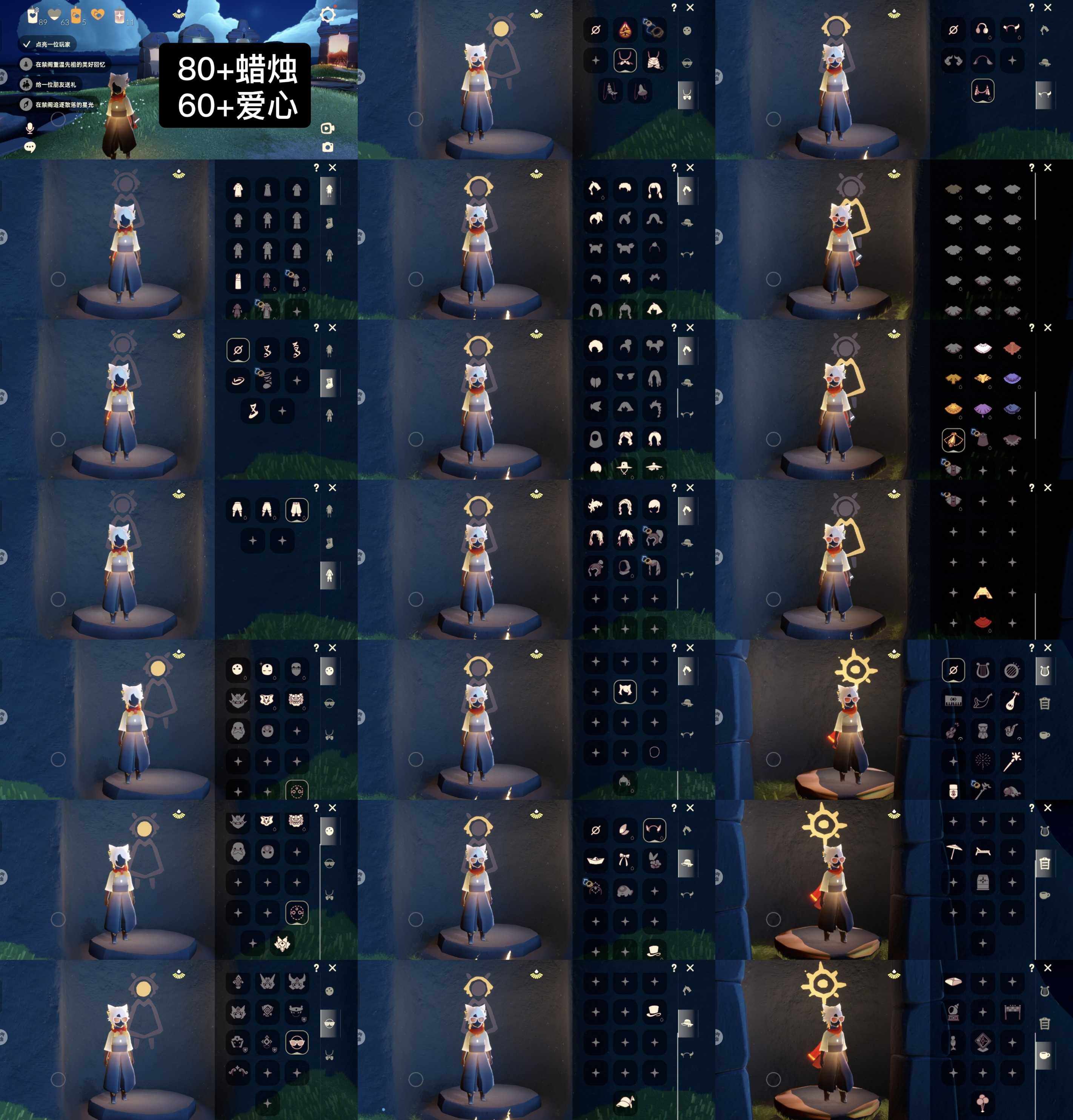 光遇账号华为渠道服WD9361   蜡烛80+  爱心60+
✅渠道:华渠
✅季节已毕业:归巢季毕业
✅热门复刻/活动:武士裤，箬笠，红耳机，白金
✅礼包:无
✅珍惜物品：归巢季毕业礼
亮点包括：武士裤，红耳机
详细