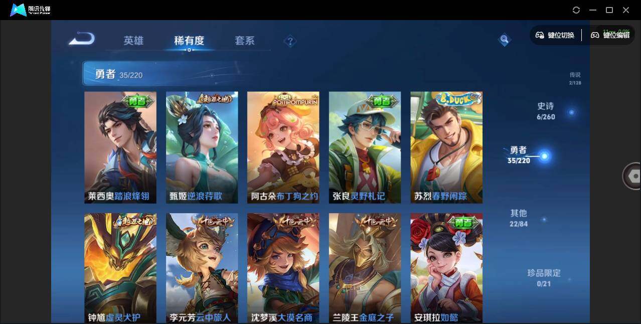 WZCMW3368185王者荣耀账号详情图7 WZCMW3368185王者荣耀账号详情图7