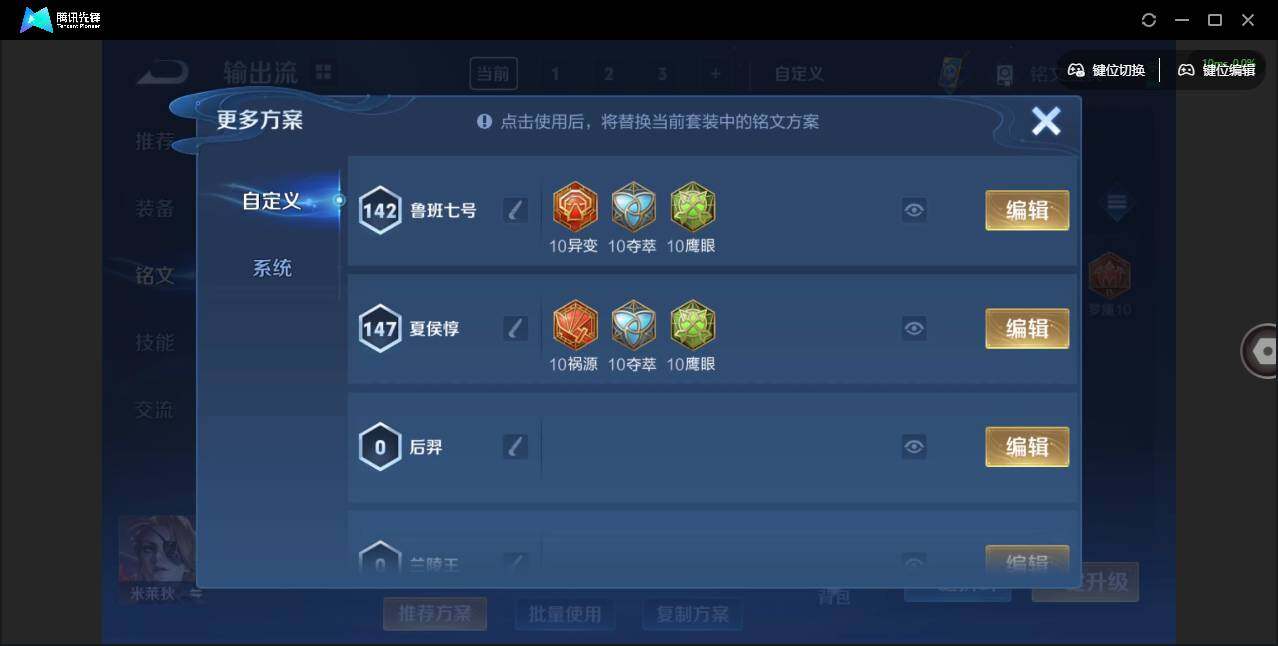 WZCMW3368185王者荣耀账号详情图11 WZCMW3368185王者荣耀账号详情图11