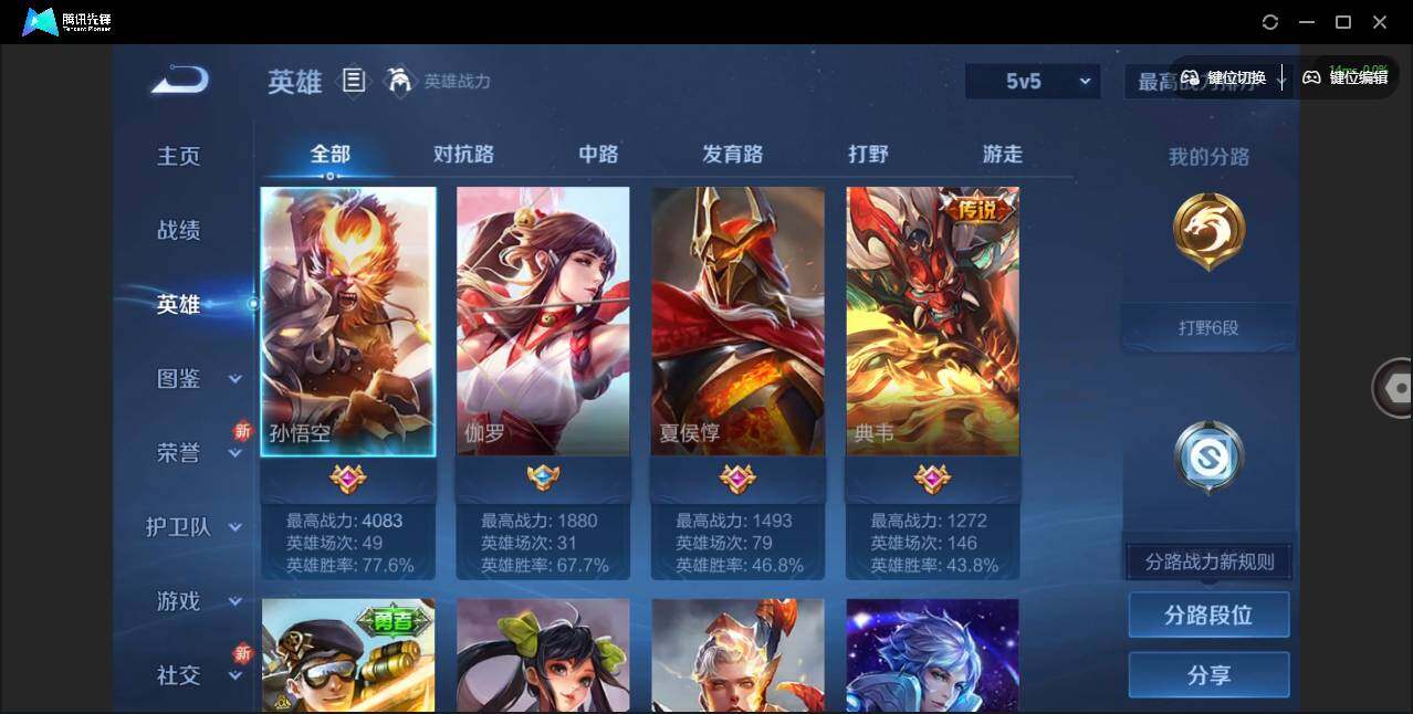 WZCMW3368185王者荣耀账号详情图5 WZCMW3368185王者荣耀账号详情图5