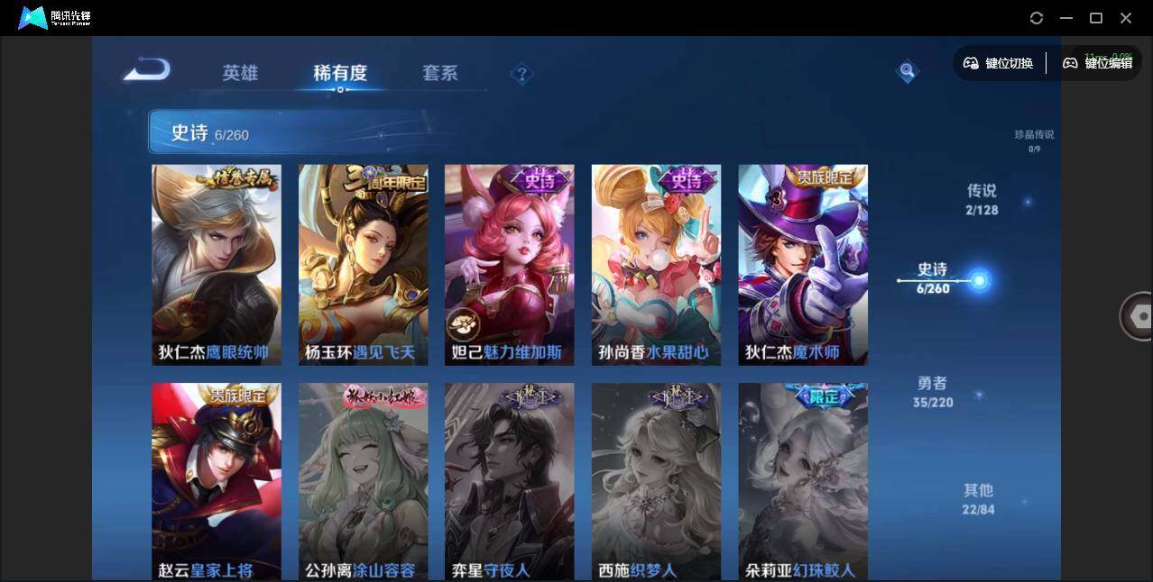 WZCMW3368185王者荣耀账号详情图8 WZCMW3368185王者荣耀账号详情图8