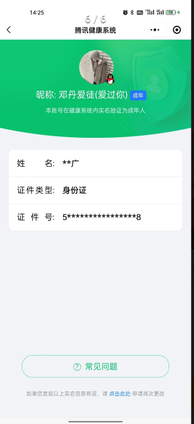 WZCMW3368185王者荣耀账号详情图14 WZCMW3368185王者荣耀账号详情图14