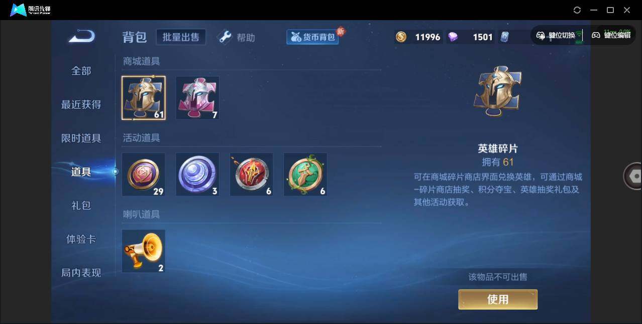 WZCMW3368185王者荣耀账号详情图12 WZCMW3368185王者荣耀账号详情图12